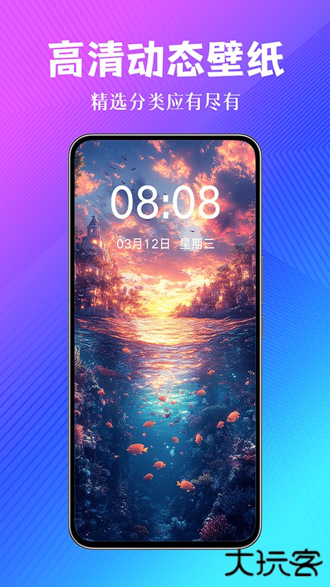 壁纸酷酷app下载 v1.0.00.022