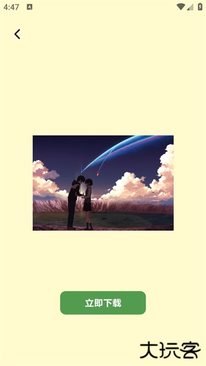 键盘壁纸app下载 v1.1