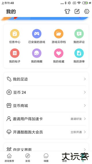 酷酷跑官方正版
