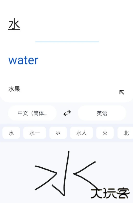 谷歌翻译在线翻译器