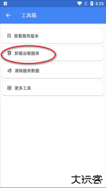 SuPlay安装器图片6