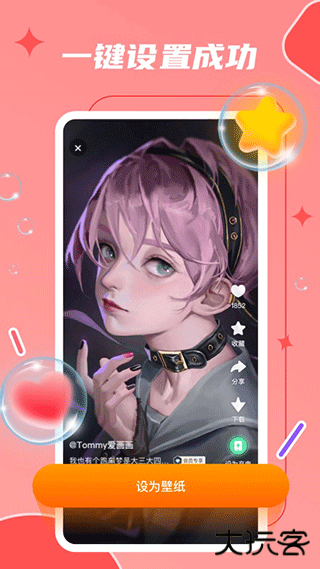 麦麦动态壁纸下载 v1.3.4