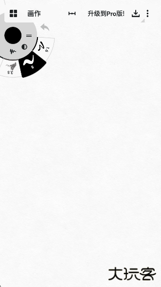 概念画板app下载