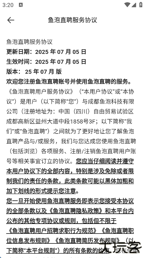 鱼泡直聘app手机版下载下载 v9.10.1