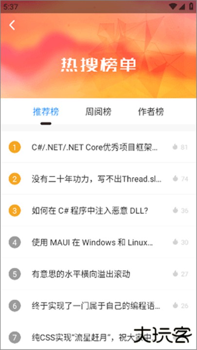 博客园下载 v2.0.7