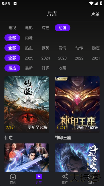 苍龙视频最新版