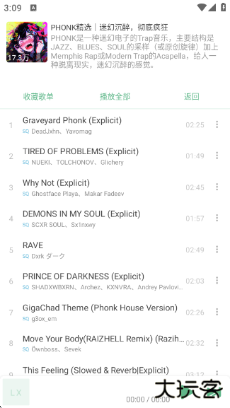 哈夫克之声app下载 哈夫克之声app下载