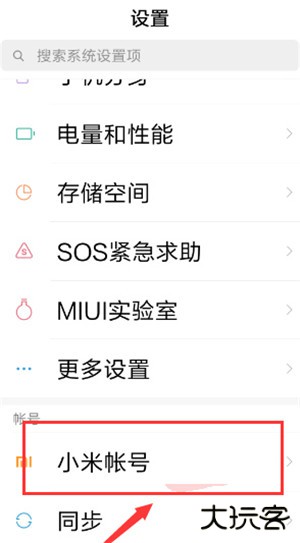 小米云盘手机版