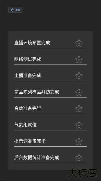 直播场控鸭助手官方版 直播场控鸭助手官方版
