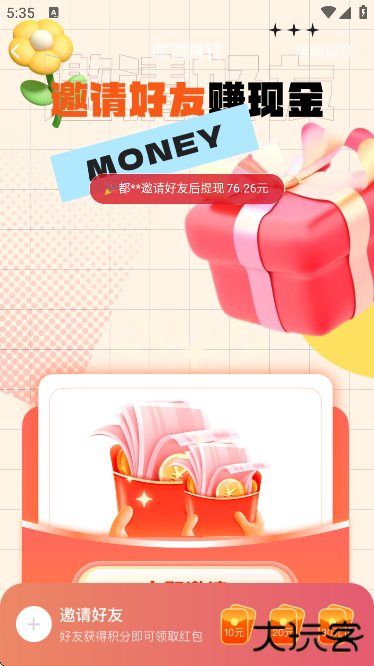 相忆交友下载app安卓版 相忆交友下载app安卓版