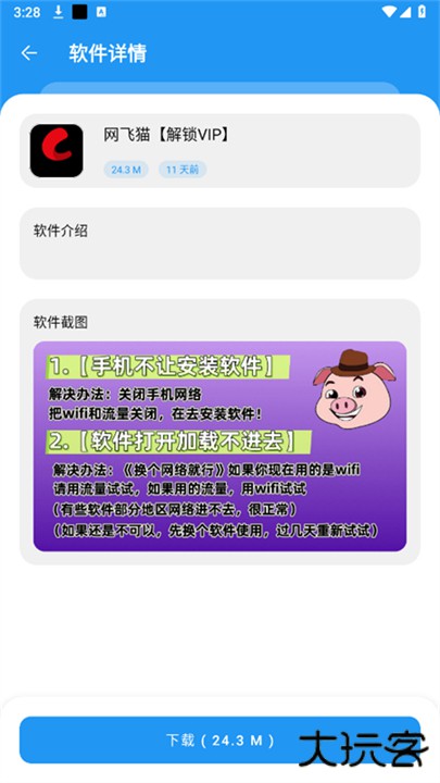 猪猪软件库2025下载 2025