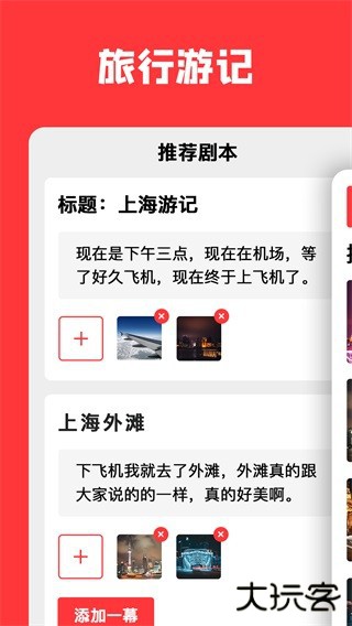 音画制作软件下载 v5.0.13