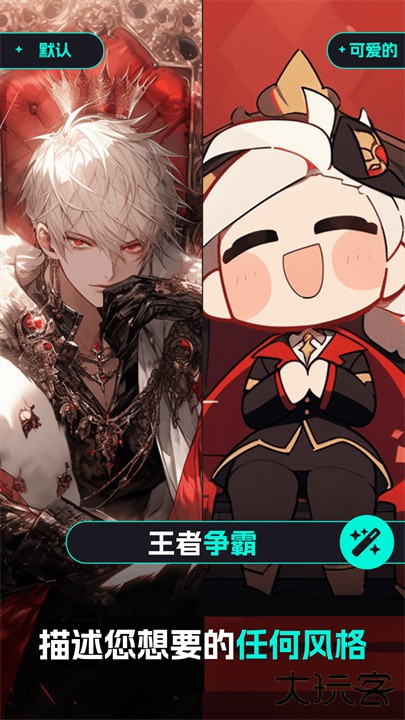 NijiJourney图生图软件下载 v1.4.0