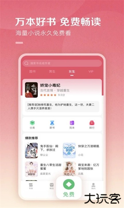 百度阅读下载 v8.0.1.0
