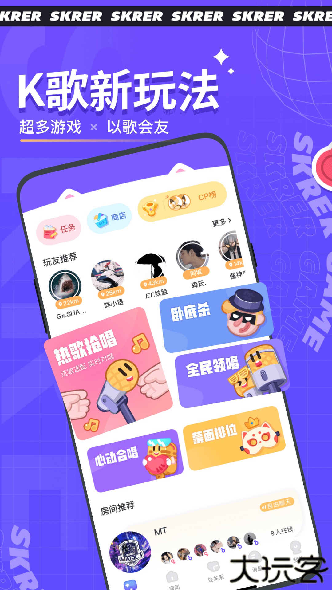 撕歌下载最新版2025下载 v5.81.2