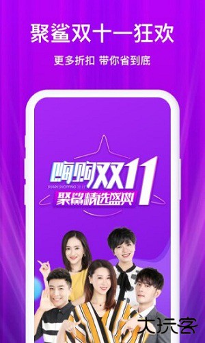 聚鲨环球精选下载 v7.5.0