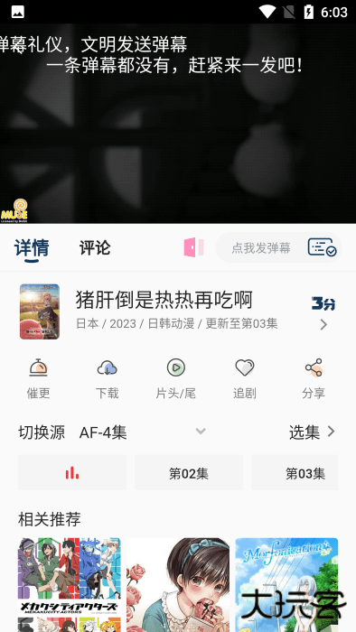 四次元tv安卓版下载下载 v1.0.3