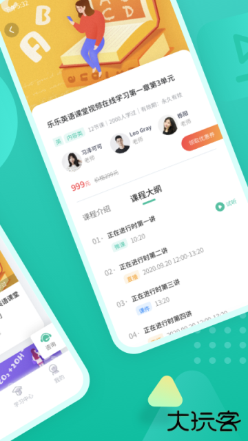 伯索云学堂下载 v5.57.331