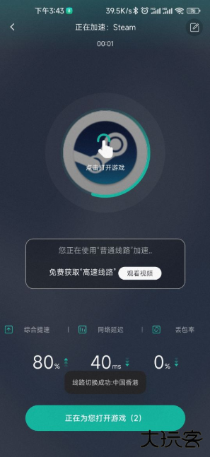 谷歌空间下载官方正版(OurPlay加速器)