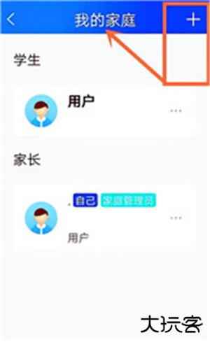 智慧中小学软件