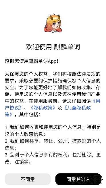 麒麟单词官方版下载 v1.0.4