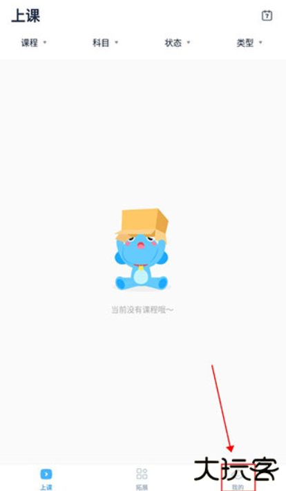 小盒课堂app最新版