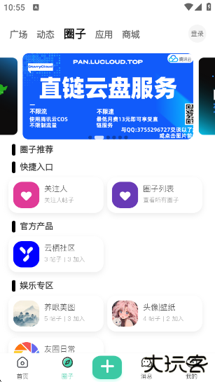 云栖社区最新版下载