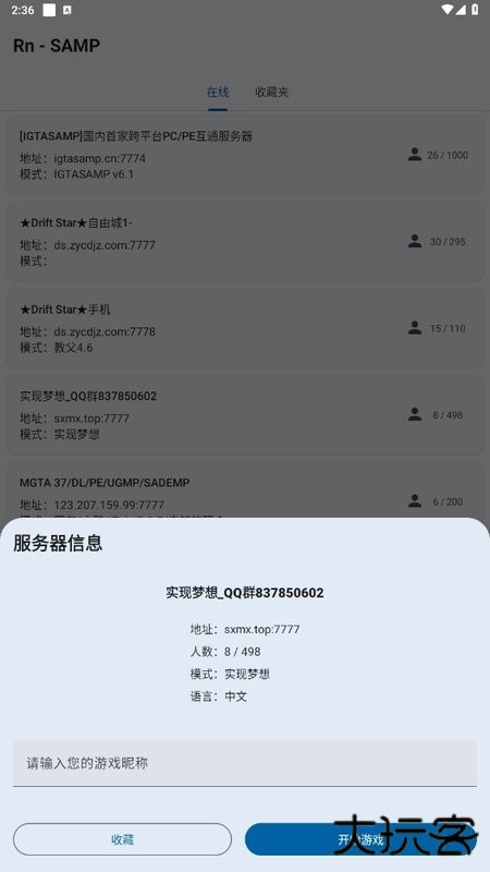 RnSAMP下载 v8_Beta1.9.3