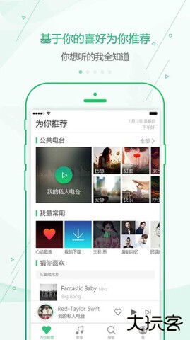九酷音乐在线听歌曲下载 v1.1