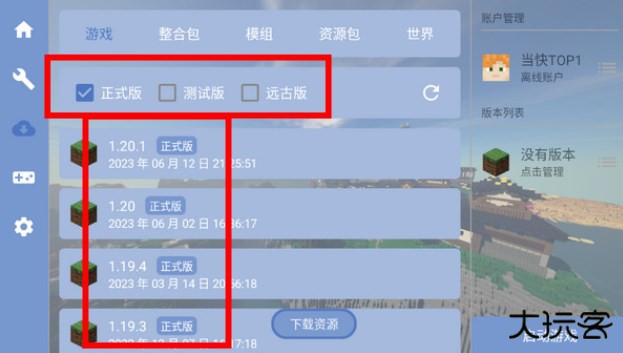 fcl我的世界启动器