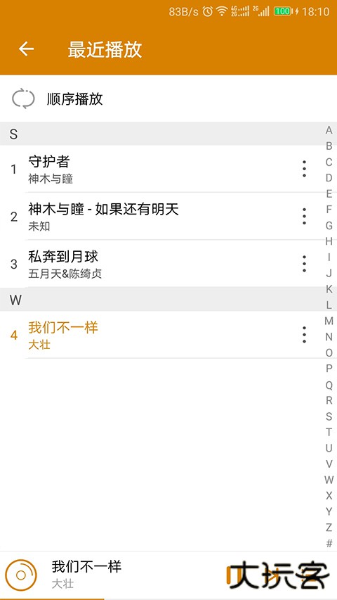 万能音乐播放器手机版下载 v2.4.106261