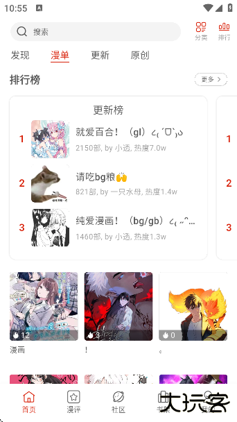 vomic漫app下载最新版 vomic漫app下载最新版