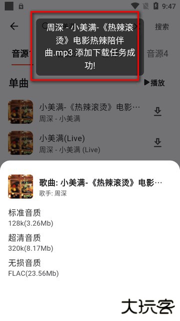 星空音乐星空music软件