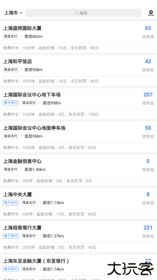 艾润停车王下载 V1.0.0