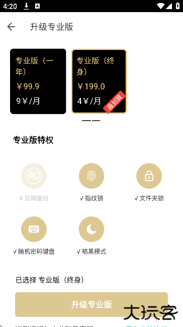 微秘相册app手机版下载下载 v2.8.3