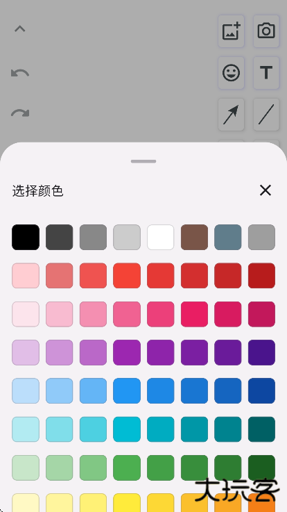 无尽白板app下载安装最新版本