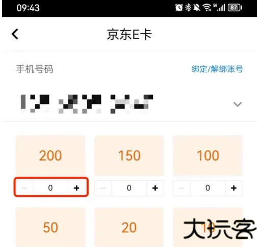 给到app