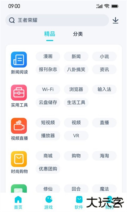 flyme应用商店下载 v11.1.2