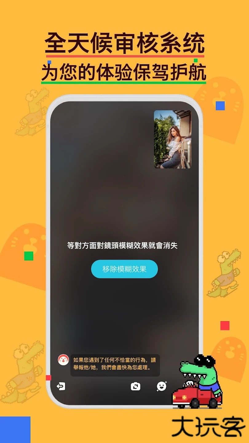 小鳄鱼全球社交app(Hay)下载 v8.41.0
