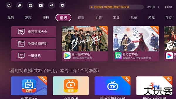 美家市场软件下载 v3.3.1