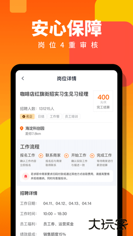 兼职侠app下载安装最新版下载 v3.1.39