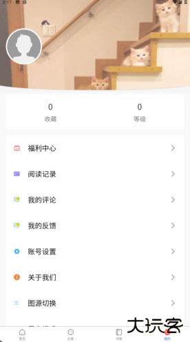  漫蛙2manwa2台版官方正版v1.1.8