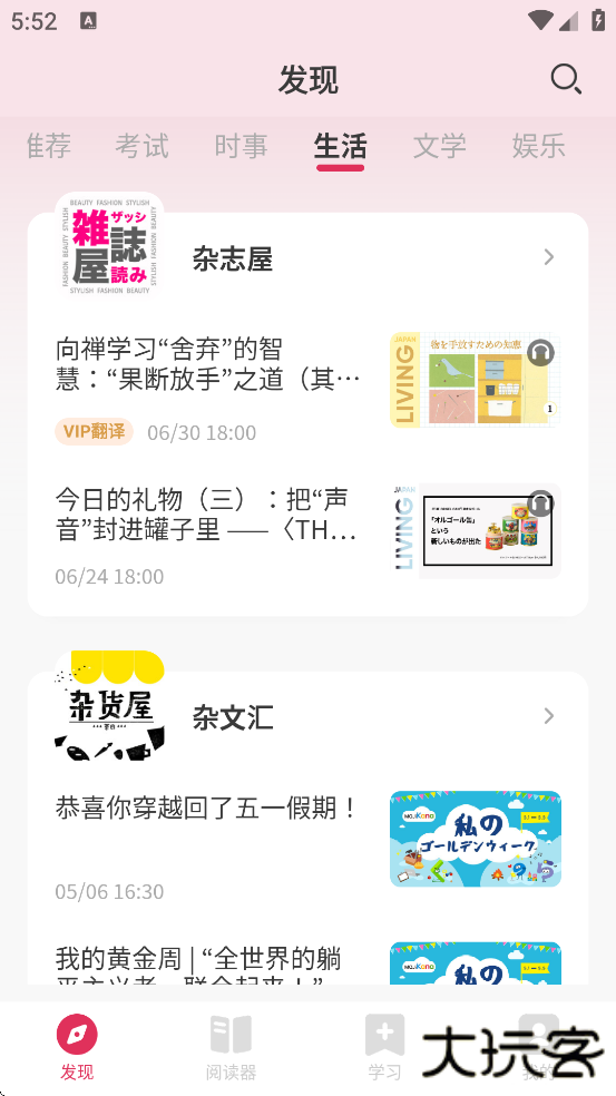 MOJi阅读app下载安装安卓版下载 v3.2.2