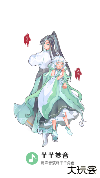 芊芊妙音最新版 芊芊妙音最新版