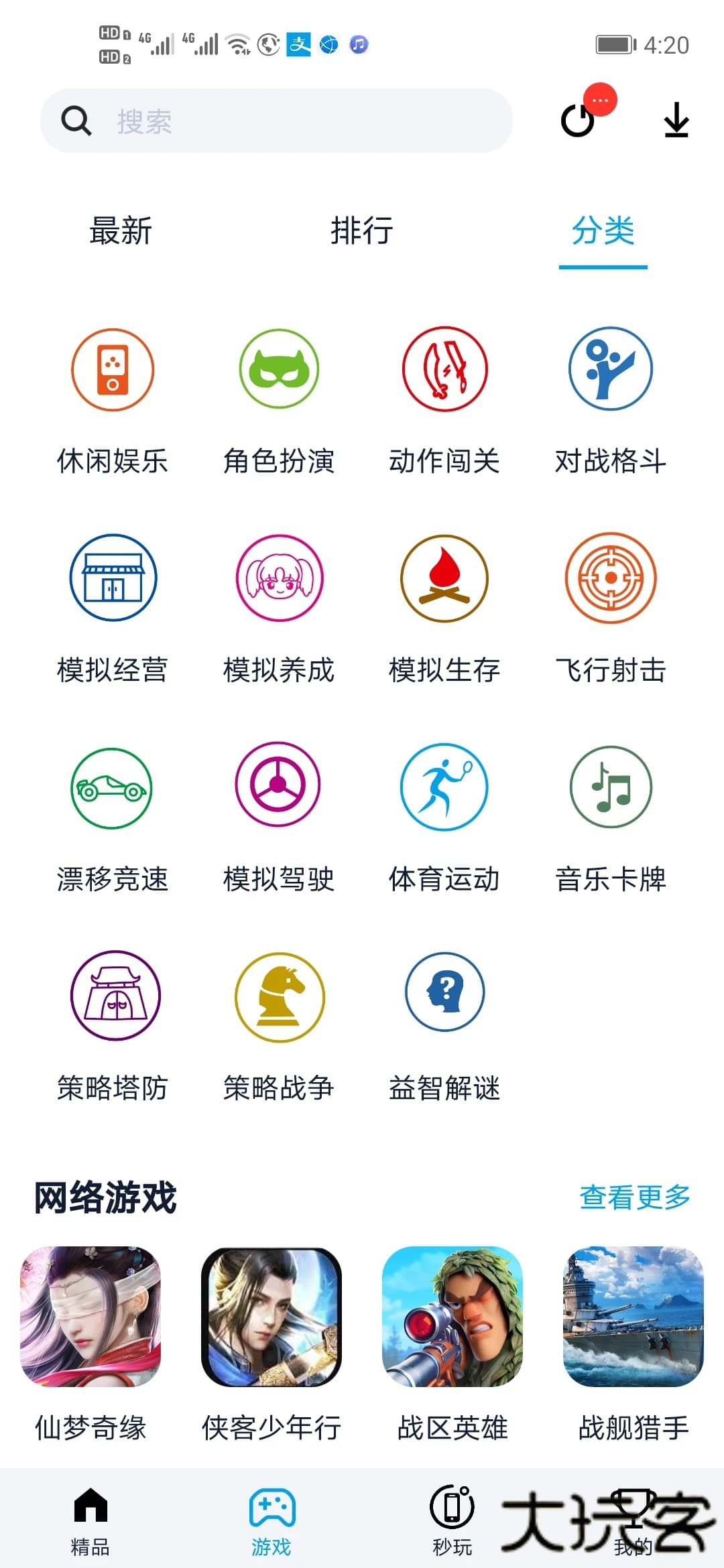 淘气侠正版下载 v1.9.7