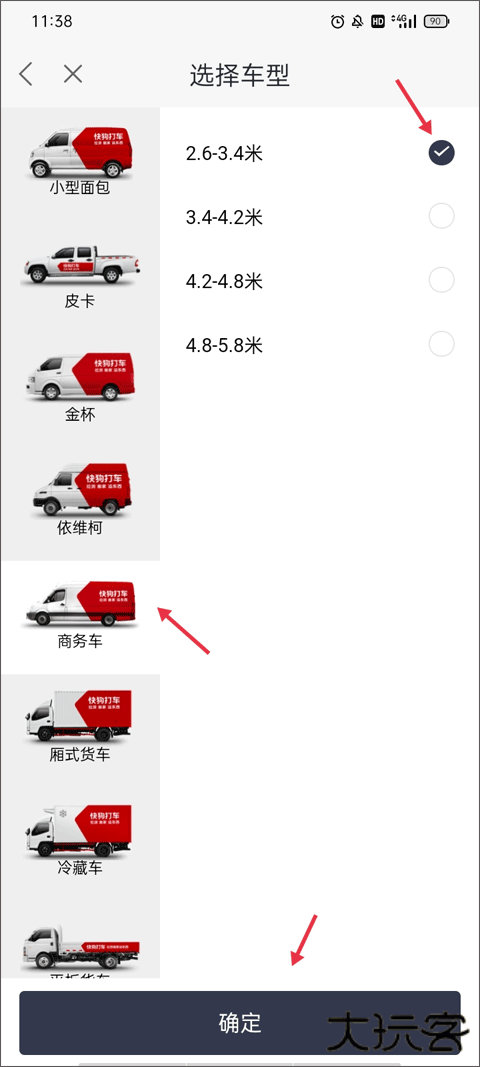 快狗打车司机版