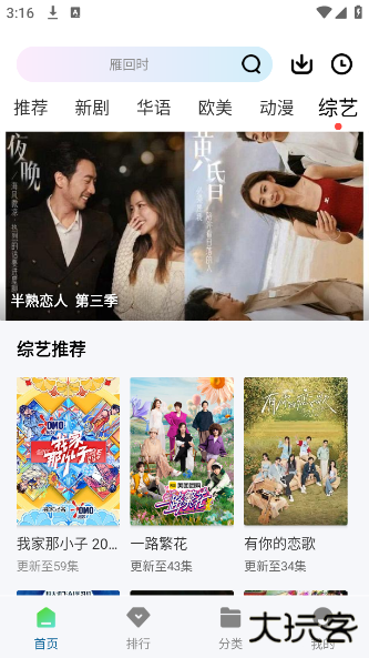 白云视频安卓版下载