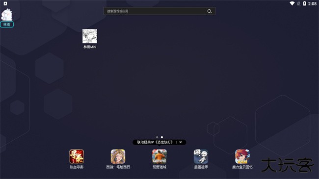 林雨Mini科技下载 v0.10