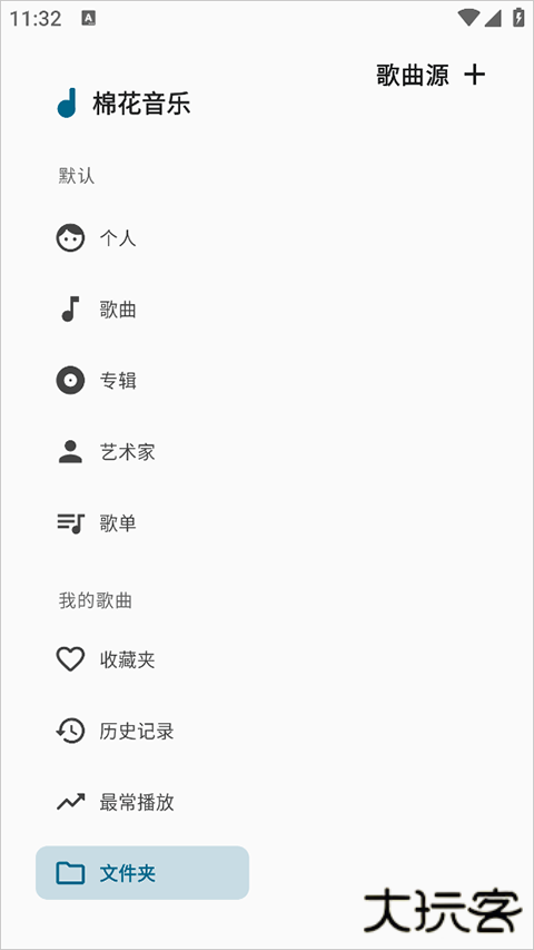 棉花音乐app下载 v1.44.1