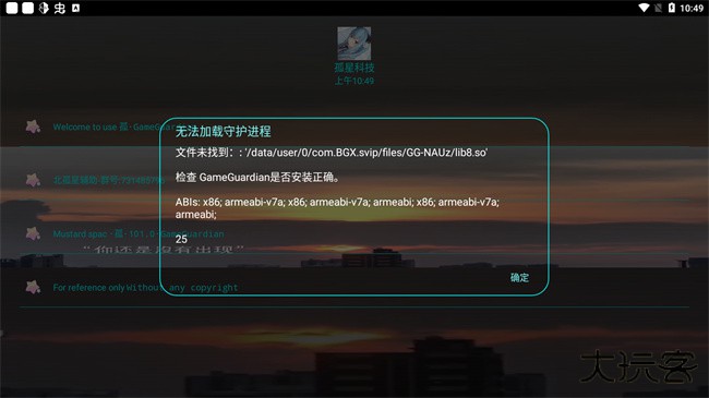北孤星.Pro框架下载 v1.7.3